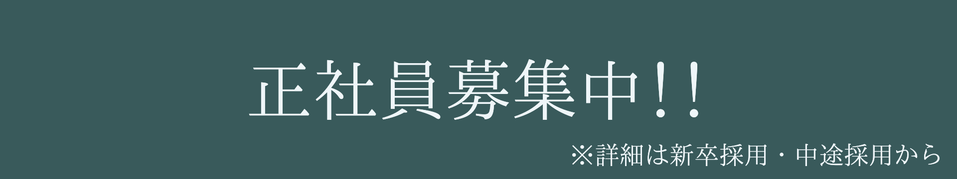 OMNICEBO株式会社採用情報