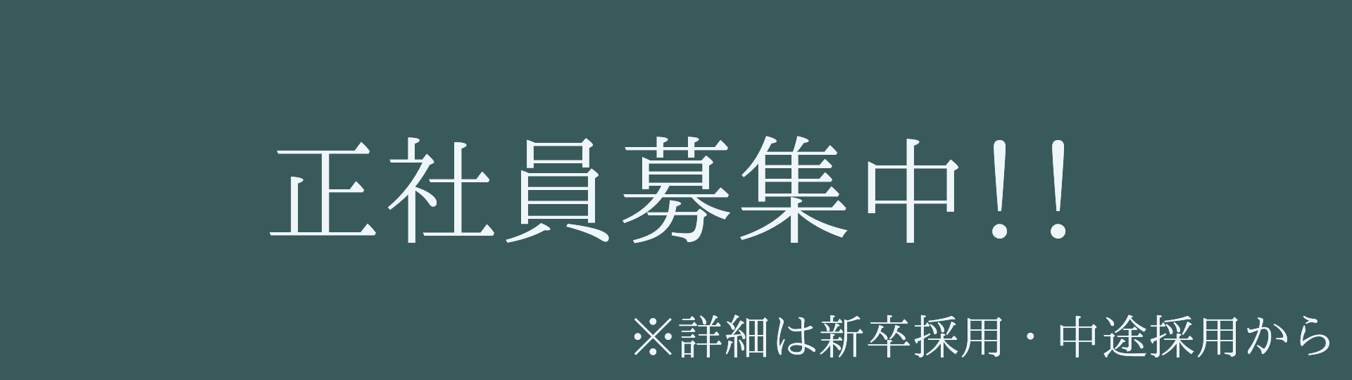 OMNICEBO株式会社採用情報